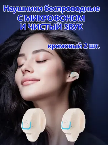 Наушники беспроводные с микрофоном GD28, Bluetooth, USB Type-C, кремовый