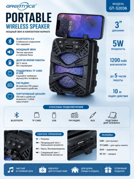 Портативная Bluetooth колонка GT-S2036