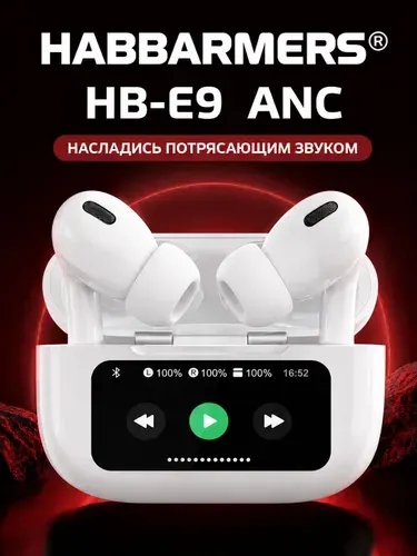 HABBARMERS Наушники беспроводные с микрофоном, Bluetooth, USB Type-C, белый, бежевый