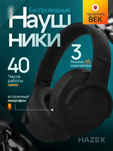Беспроводные наушники X1 Hazex Bluetooth с микрофоном для смартфона