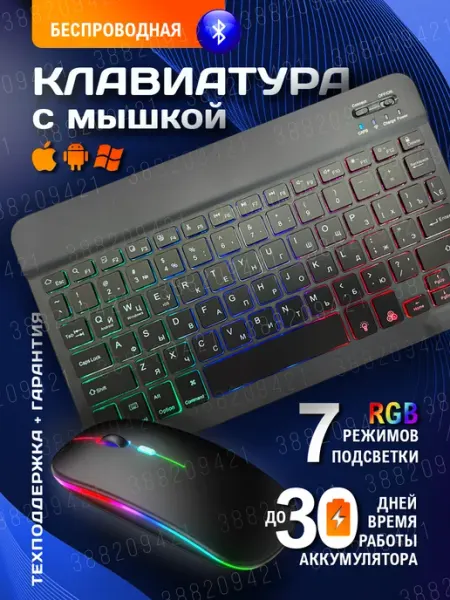 Herler Беспроводная клавиатура для планшета с подсветкой bluetooth