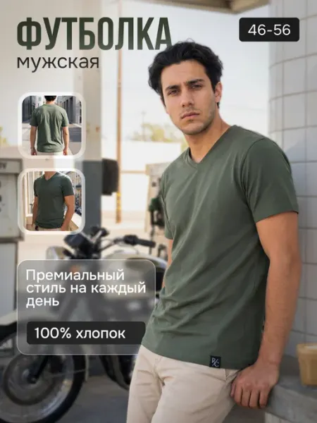 RIVER CITY Базовая футболка однотонная с V-образным вырезом