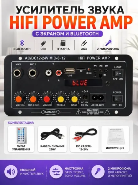 Hi-Fi Bluetooth аудиоусилитель, мини аудиопанель для караоке, усилитель звука