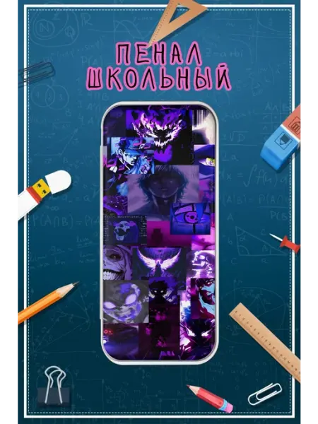 Пенал школьный с принтом анимэ коллаж