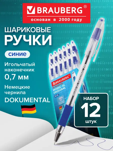 Brauberg Ручка шариковая синяя, набор 12 штук