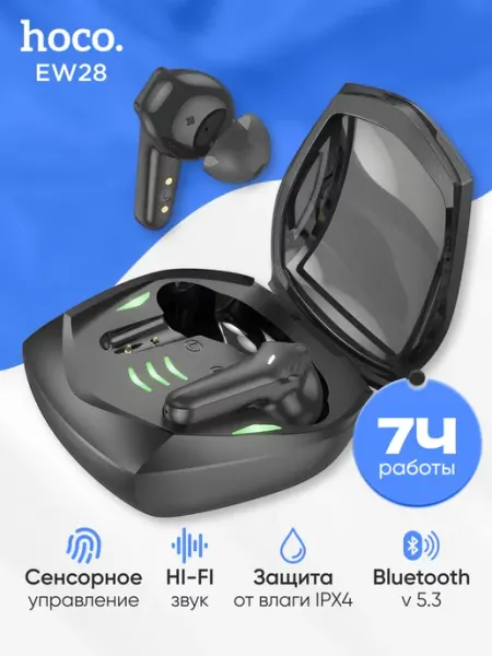 HOCO Наушники игровые беспроводные bluetooth с микрофоном TWS