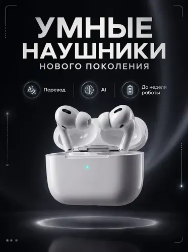 Hoco Наушники беспроводные с микрофоном Беспроводные наушники Хоко с микрофоном и с искусственным интеллектом , Bluetooth, USB Type-C, белый