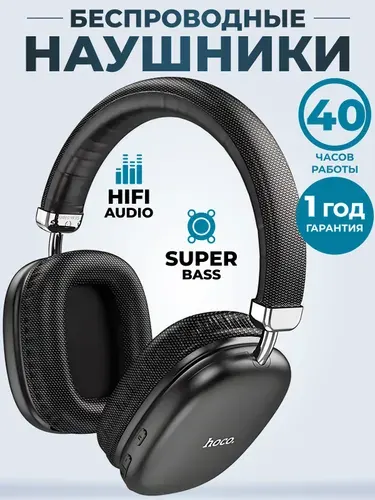 Hoco Наушники беспроводные с микрофоном Hoco W35, Bluetooth, USB Type-C, черный, черный матовый
