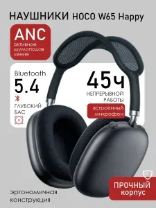 Hoco Наушники беспроводные с микрофоном Hoco W65, Bluetooth, USB Type-C, серый