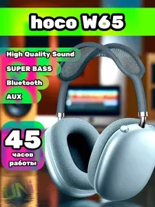 Hoco наушники беспроводные Bluetooth (W65) накладные полноразмерные, голубой