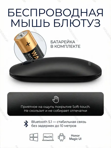 Беспроводная мышь HONOR Bluetooth Для ноутбука, планшета, ПК