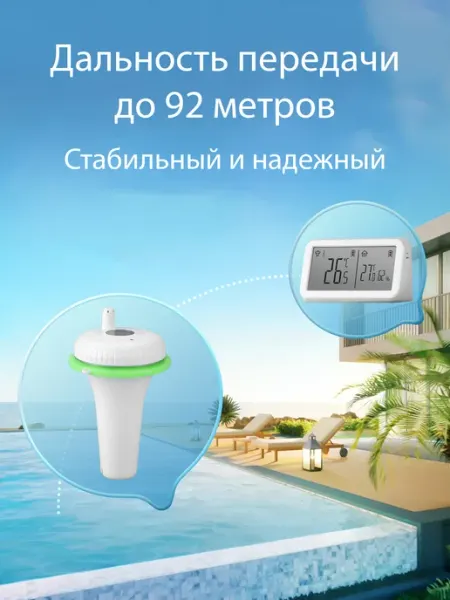 INKBIRD Беспроводной Bluetooth термометр для бассейна IBS-P02R