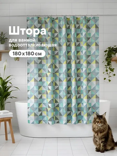 VILINA Занавеска в ванную из водоотталкивающей ткани 180х180