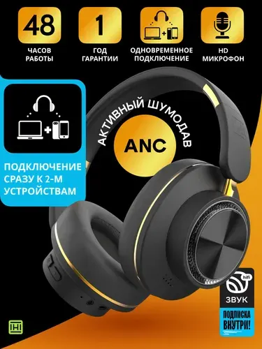 IHI Наушники беспроводные с микрофоном, Bluetooth, USB Type-C, черный, черный матовый