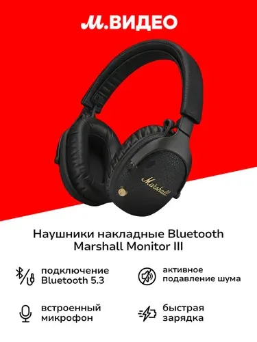 Наушники накладные Bluetooth Marshall Monitor III Black