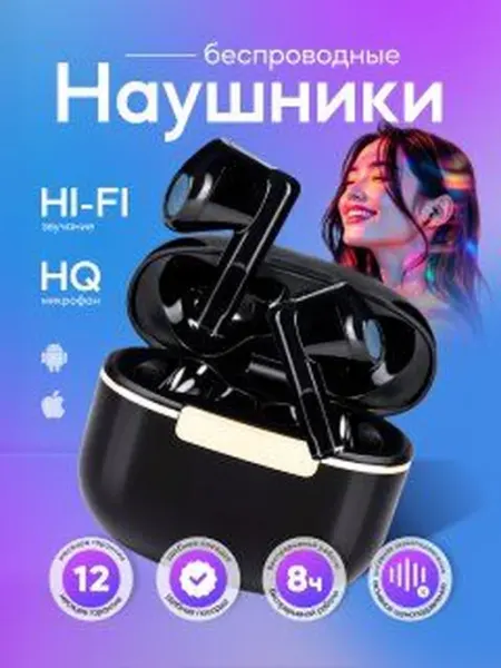 Беспроводные наушники с микрофоном Bluetooth для iPhone