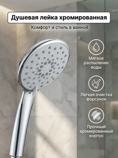 DIADONNA Лейка душевая круглая, 5 режимов, хром
