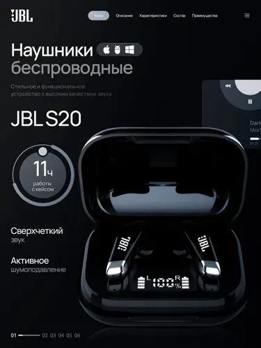 Наушники беспроводные с микрофоном jbl s20, Bluetooth, USB Type-C, черный