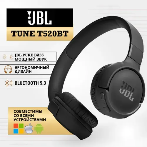 Наушники беспроводные полноразмерные JBL TUNE T520BT, с Bluetooth, с микрофоном, белые