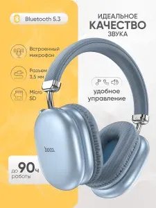 Беспроводные наушники большие Bluetooth с микрофоном, W35 Max Joy