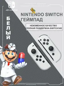 Nintendo Геймпад NINTENDO JOYCON, Bluetooth, прозрачный