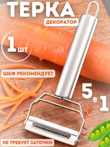 INAMORA CASA Овощерезка ручная многофункциональная шинковка овощей