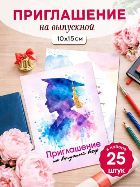 MAJIVVI HOME Пригласительные на выпускной, приглашение на выпускной