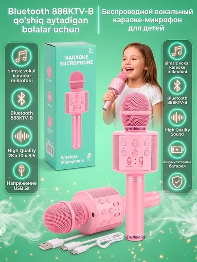 Беспроводной караоке-микрофон с Bluetooth и LED подсветкой