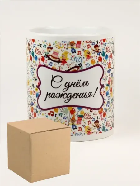 RedPony Кружка подарок сувенир "С днём рождения!"