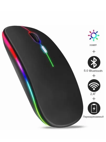 Универсальная Bluetooth + Wireless мышь с LED-подсветкой, USB зарядкой для работы и игр