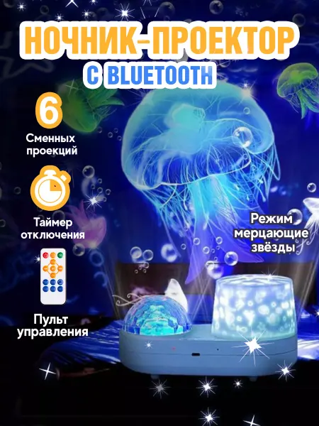 Leeloo Ночник Проектор Звездное небо с Bluetooth и таймером