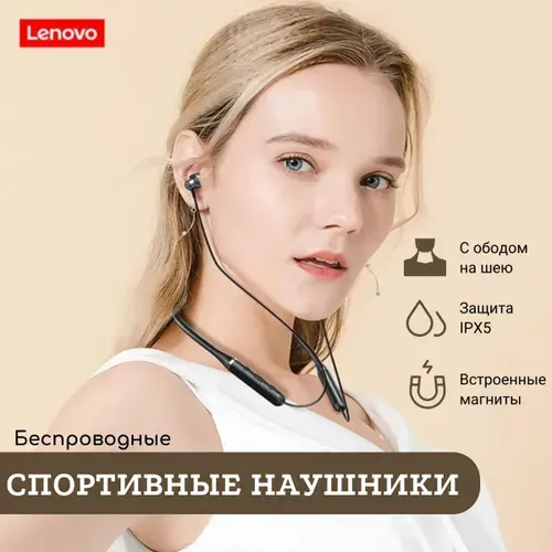 Беспроводные наушники Bluetooth Lenovo QE03 спортивные наушники с ободом, черные