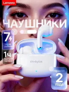 Наушники беспроводные Lenovo / TWS Bluetooth с микрофоном, Беспроводные наушники, с микрофоном черные