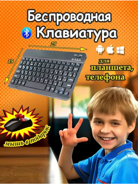 LesRois Беспроводная клавиатура для планшета bluetooth