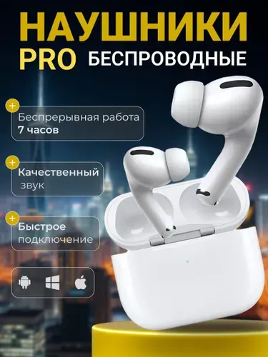 Наушники беспроводные с микрофоном TWS M90 Pro, Bluetooth, Lightning, прозрачный