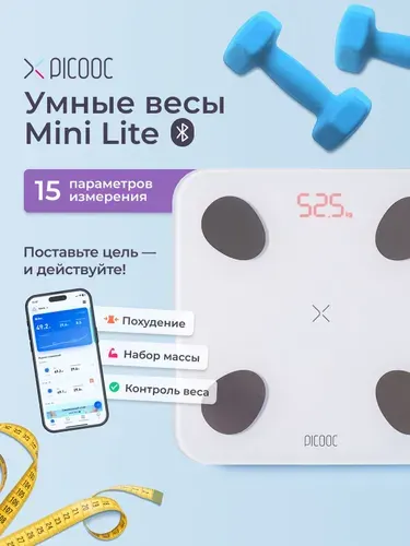Picooc Mini Lite умные напольные электронные весы c Bluetooth до 150 кг
