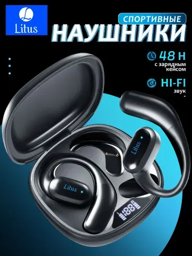Litus Наушники беспроводные с микрофоном, Bluetooth, USB Type-C, черно-серый