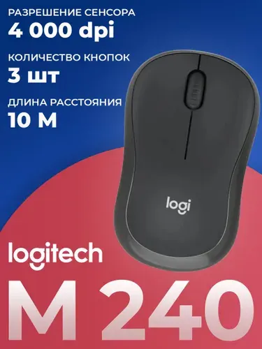 Мышь беспроводная Logitech M240 Silent Bluetooth (без адаптера) Wireless Black