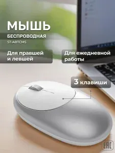 SATECHI Мышь беспроводная компьютерная M1 Bluetooth ST-ABTCMS