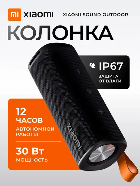 Xiaomi Колонка беспроводная bluetooth мощная MDZ-38-DB