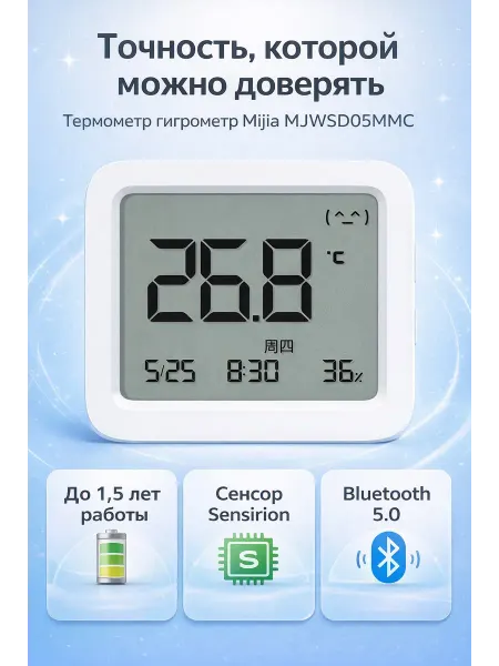 MIJIA Термометр гигрометр умный с экраном Bluetooth