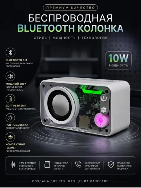 Mini Bluetooth колонка – портативная, стереозвук, мощный бас