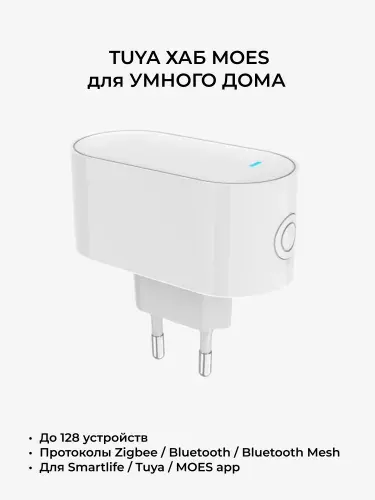 Moes Хаб Zigbee + Bluetooth для розетки