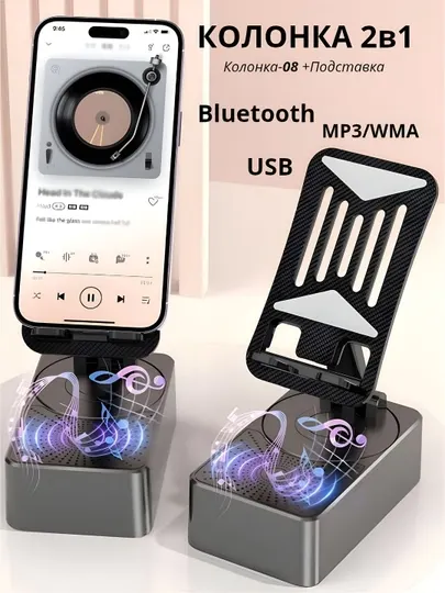 Портативная колонка, Bluetooth, беспроводная, подставка, MP3/WMA. USB. Мощныйзвук