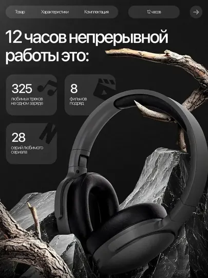 Беспроводные Bluetooth наушники WIR Wireless P2961, с микрофоном, проводные и беспроводные