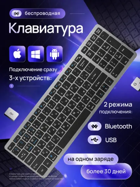 WO PAIDA Клавиатура для компьютера беспроводная бесшумная Bluetooth