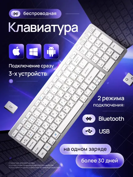 WO PAIDA Клавиатура беспроводная Bluetooth для компьютера и планшета