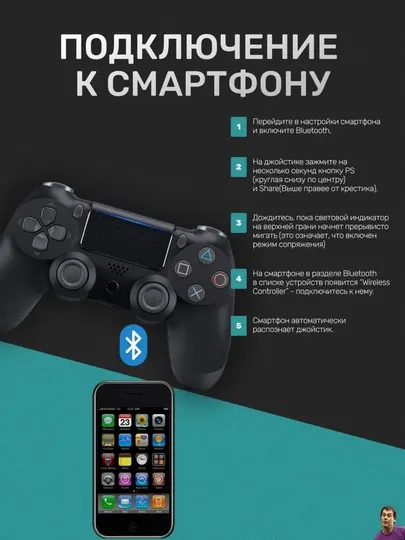 Беспроводной геймпад PS4 ПК телефона с Bluetooth