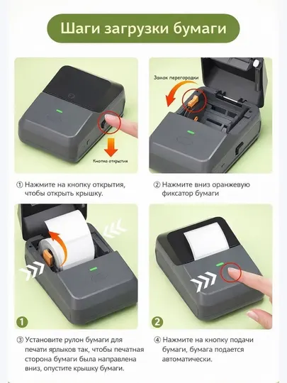 Портативный термопринтер для печати этикеток и QR-кодов, USB + Bluetooth