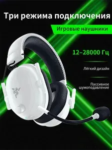 Razer Наушники беспроводные с микрофоном, Bluetooth, USB Type-C, слоновая кость